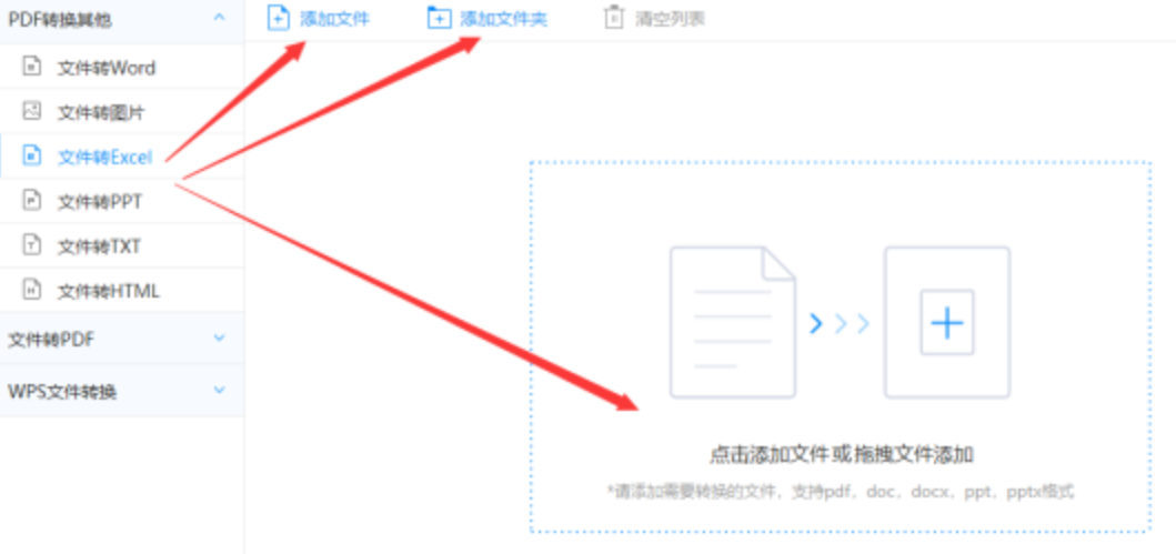 bat365中文官网网页版使用讲解 - 选择文件格式